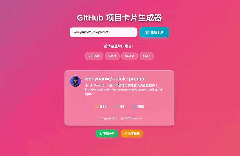 Liquid Glass GitHub Repo Card